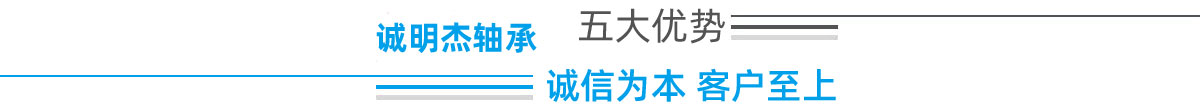 五大優(yōu)勢(shì)